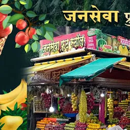 Janseva Fruit Stall