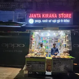 Janta Kirana Store