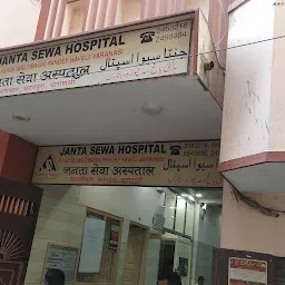 Janta Sewa Hospital