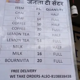 Janta Tea Centre