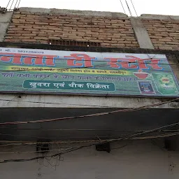 Janta Tea Store