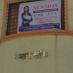 Japanese Language Classes in Hadapsar Pune