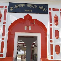 Jateshwar Mahadev Mandir, Jatwahar