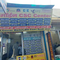 Jatin Modern CSC Center