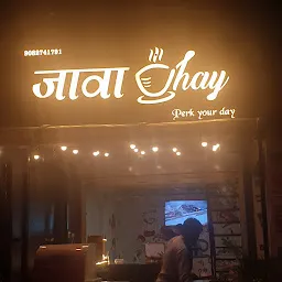 Java Chay - जावा चाय