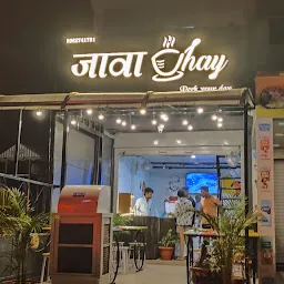 Java Chay - जावा चाय