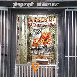 Jawala Devi, Kela Devi Mandir