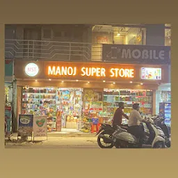 Jay Ambe Super Store