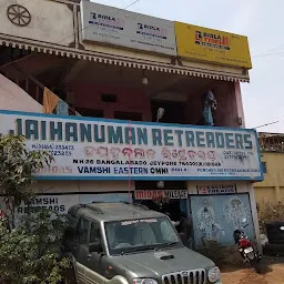 Jay Hanuman Retraders