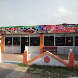 JAY KHODIYAR GARDEN RESTAURANT