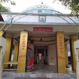 Jay Koteshwar Mahadev