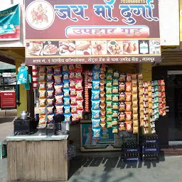 Jay Maa Durga Restaurent