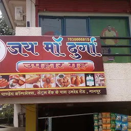 Jay Maa Durga Restaurent
