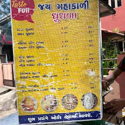 Jay Mahakali Ghugrawala