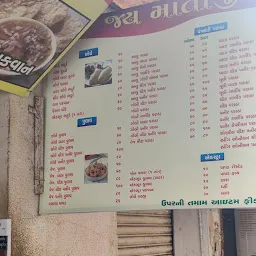 Jay Mataji Paratha House