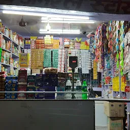 Jay Shiv General Store