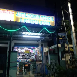 Jayalakshmi Ortho Clinic