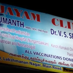 Jayam clinic