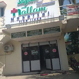 Jayam Nallam Hospital