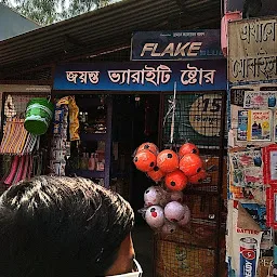 Jayanta variety store