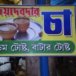 JAYDEB DA TEA STALL