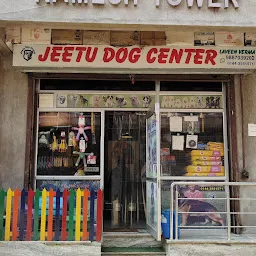 JEETU DOG CENTER