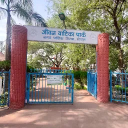 Jeevan Vatika Park