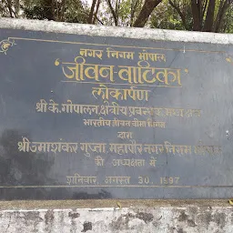 Jeevan Vatika Park