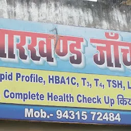 Jharkhand Diagnostic center