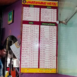 Jharkhand Hotel