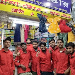 Jhuma Stores (Readymade Garments)