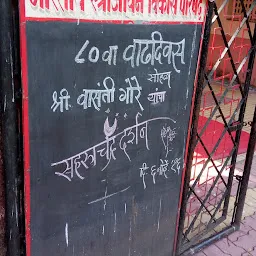 Jijamata Girls Hostel ( Bharatiya Stree Jivan Bikash Parisad)