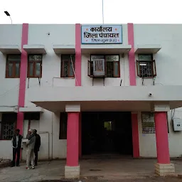Jila Panchayat Office