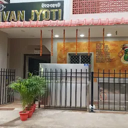 Jivan Jyoti holidey home