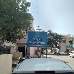 Jivanta GBH Children's Hospital (जीवन्ता जीबीएच बच्चों का अस्पताल)