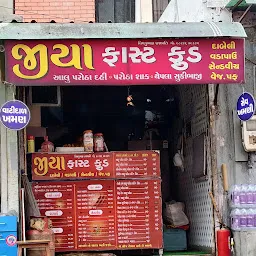Jiya Fast Food