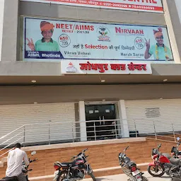 Jodhpur Blood Bank & Blood centre