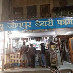 Jodhpur Dairy