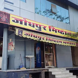 Jodhpur Misthan Bhandar