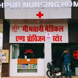 jodhpur nursing home