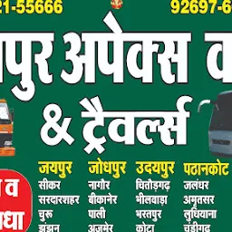 Jodhpur Speed Cargo & Travels