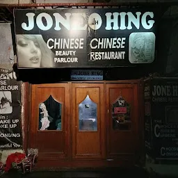 Jone Hing Chinese Restaurant