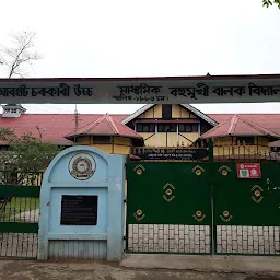 Jorhat Government Boys HS and MP School