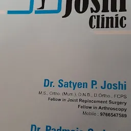 Joshi Clinic.