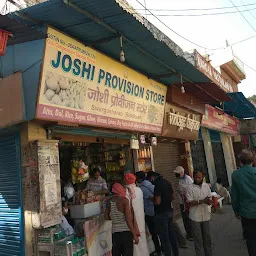 Joshi Provision Store