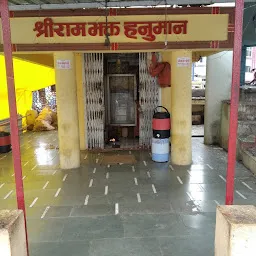 Shree Juna Ram Mandir