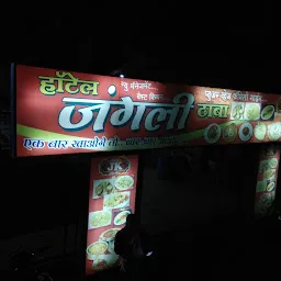 Jungali Dhaba