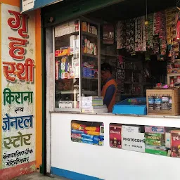 Jyoti General Store