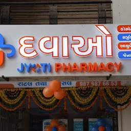 Jyoti Hospital, ICU & Pharmacy
