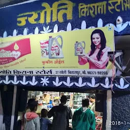 Jyoti Kirana Store